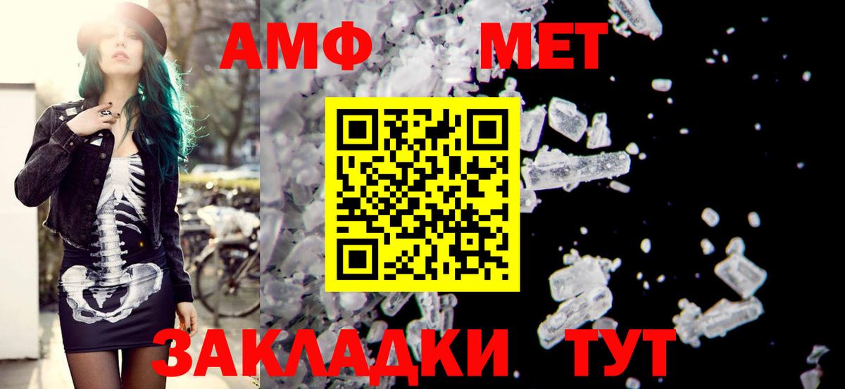 АМФЕТАМИН VHQ Рассказово