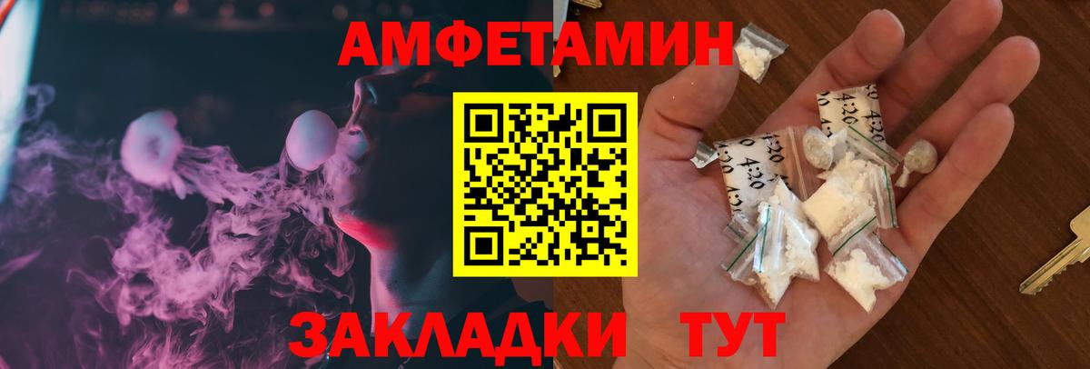 АМФ 98%  Вход с VPN  блэк спрут сайт  Рассказово 