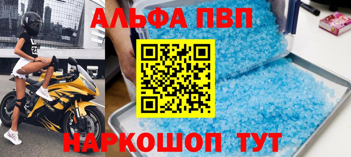 A PVP Crystall Рассказово