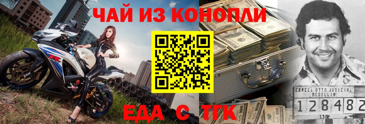 Рассказово  Еда ТГК конопля  Вход с VPN 