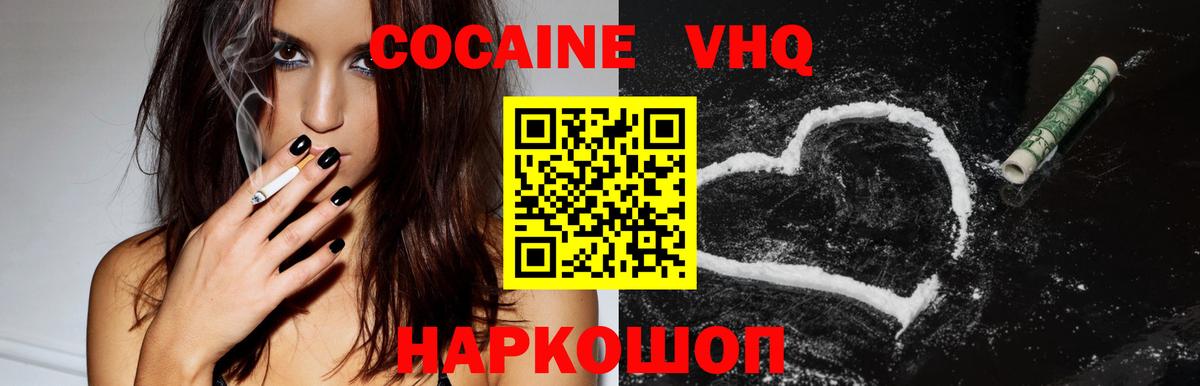 Кокаин 97% Рассказово
