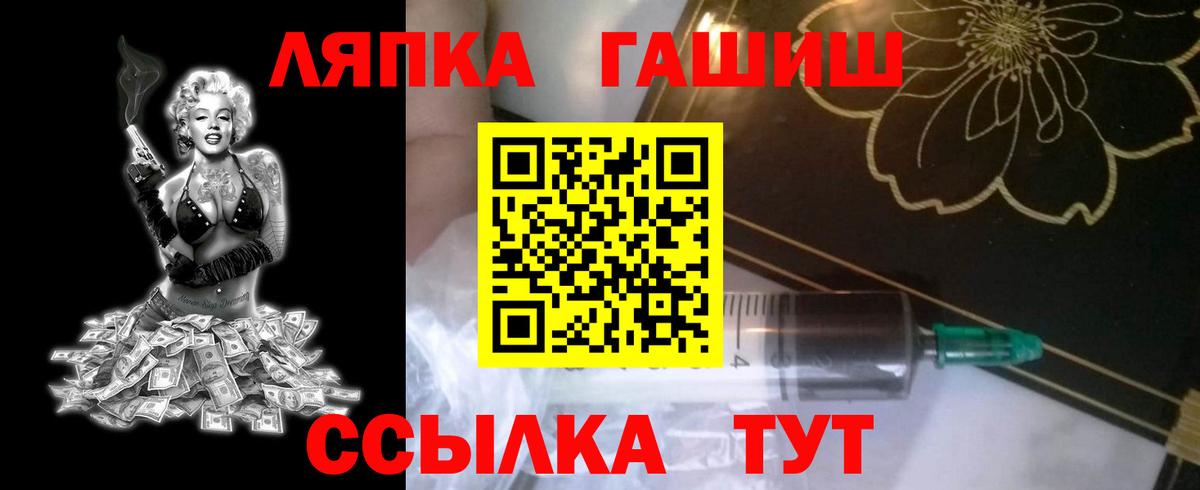 ГАШИШ гарик  Вход с VPN  ГАШИШ  Рассказово 