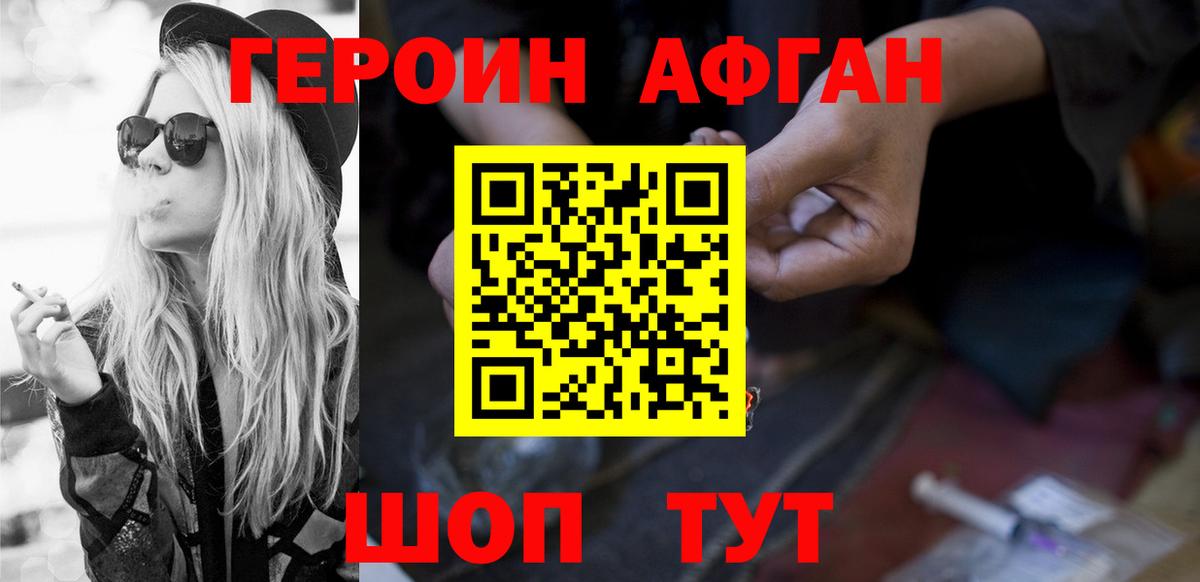 Героин белый Рассказово
