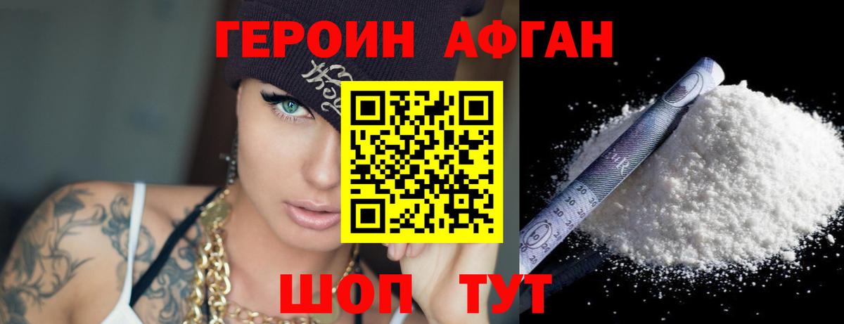 Героин  Героин Heroin  Вход с VPN  Рассказово 
