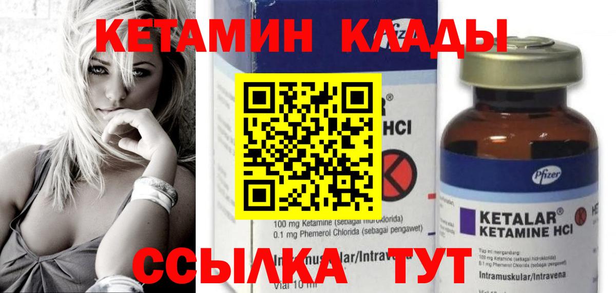 Рассказово  Кетамин VHQ  Вход с VPN  Кетамин VHQ 