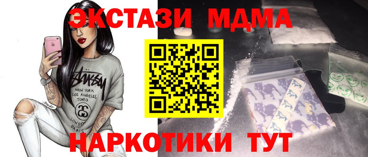 MDMA молли  Вход с VPN  Рассказово 