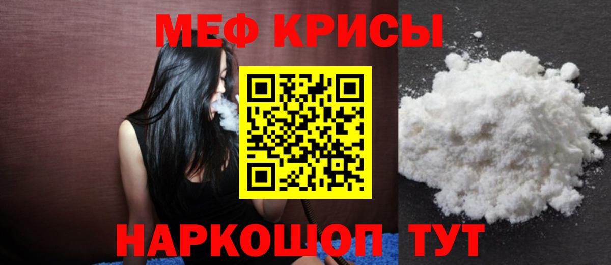 МЯУ-МЯУ mephedrone  Меф  Рассказово  Мефедрон кристаллы  Вход с VPN  МЯУ-МЯУ 