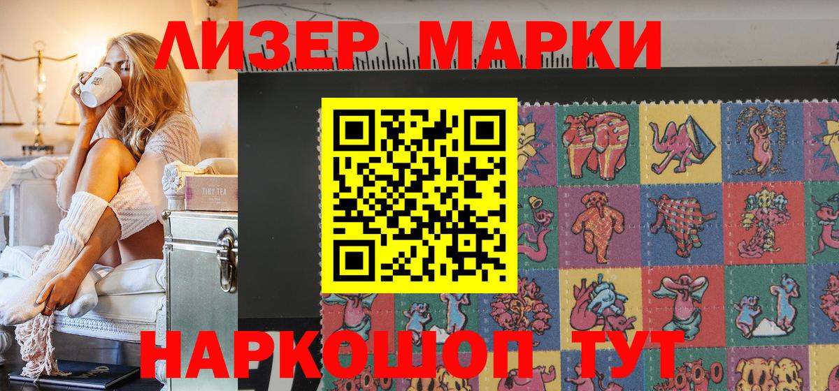 Марки NBOMe 1500мкг Рассказово