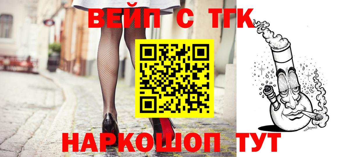 Дистиллят ТГК жижа Рассказово