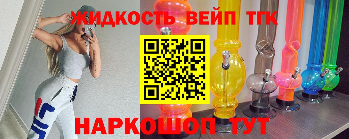 ТГК THC oil  Вход с VPN  Рассказово  ТГК Wax 